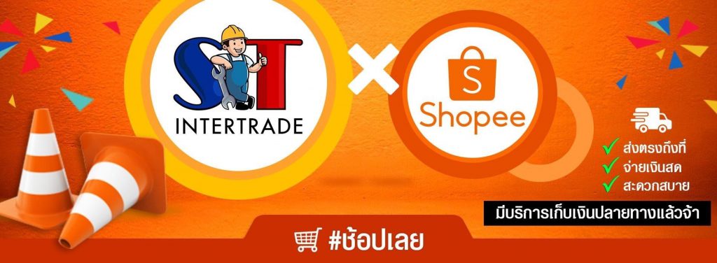 st-shopee st-x-ช็อปปี้