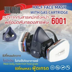 หน้ากากกันสารเคมี ครึ่งหน้า รุ่น 6001 YAMADA พร้อมตลับกรองสารพิษ