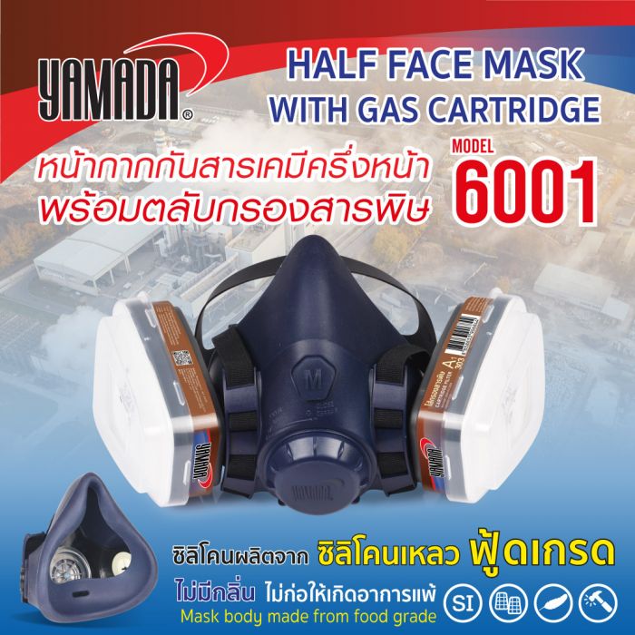 หน้ากากซิลิโคนครึ่งหน้า รุ่น 6001 STINTERTRADE