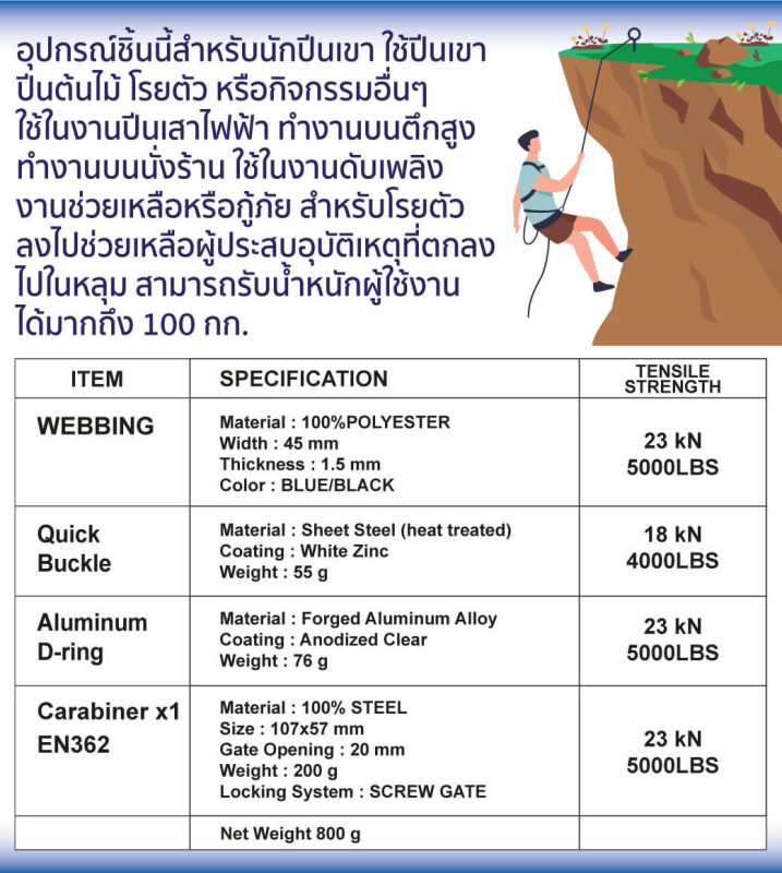 เชสท์ฮาร์เนส รุ่น CH801 YAMADA STINTERTRADE