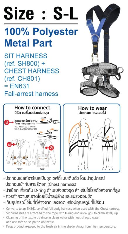 เชสท์ฮาร์เนส รุ่น CH801 YAMADA STINTERTRADE