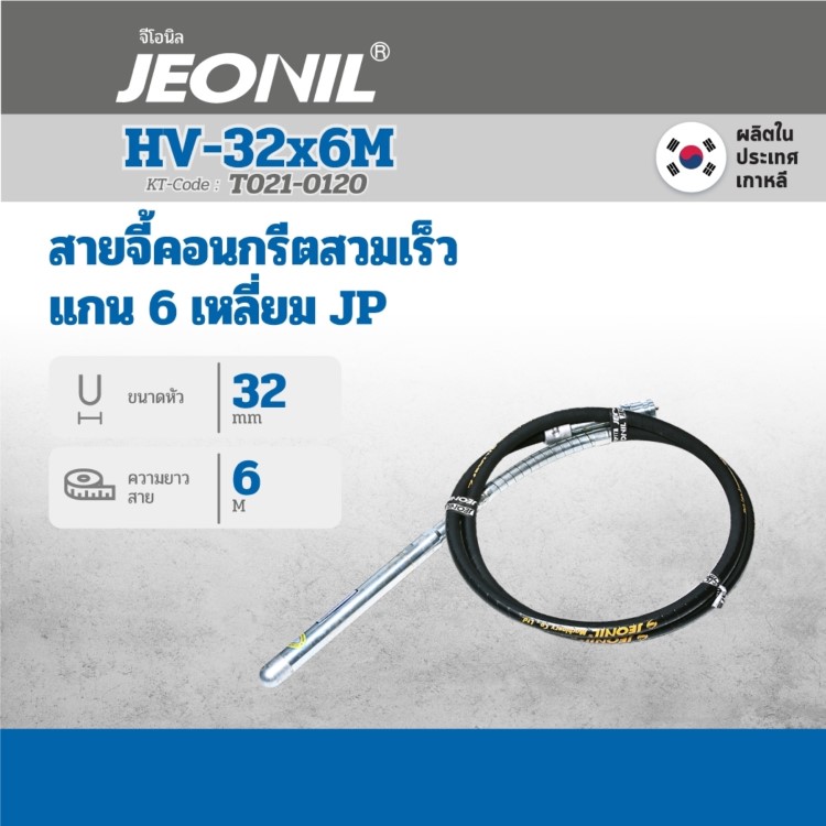 HV 32X6M STINTERTRADE