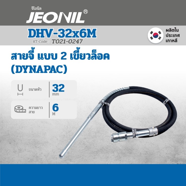 DHV 32X6M STINTERTRADE