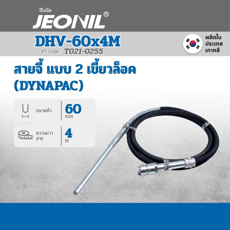 DHV 60X4M STINTERTRADE