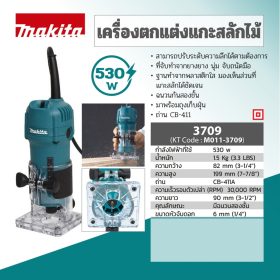 เครื่องแกะลายไม้ MAKITA รุ่น 3709 by STNTRADE