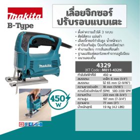 เลื่อยจิ๊กซอว์ MAKITA รุ่น 4329 by STNTRADE