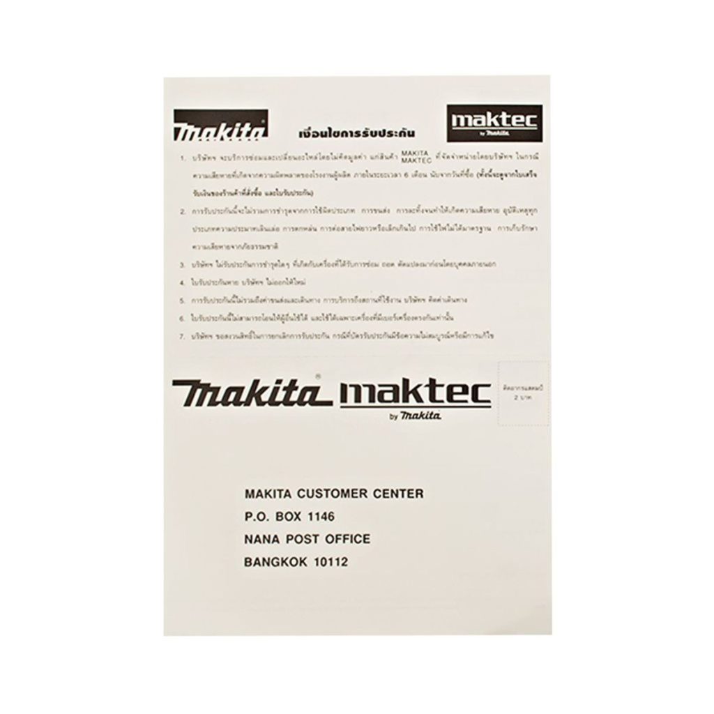 เลื่อยจิ๊กซอว์ MAKITA รุ่น 4350CT by STNTRADE
