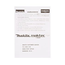 เลื่อยวงเดือน MAKITA รุ่น 5007NF by STNTRADE