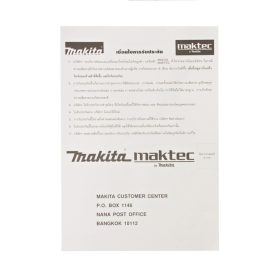 เลื่อยวงเดือน MAKITA รุ่น 5103N by STNTRADE