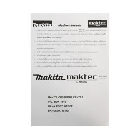 เลื่อยวงเดือน MAKITA รุ่น 5402 by STNTRADE