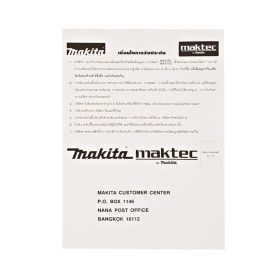 เลื่อยวงเดือน MAKITA รุ่น 5800NB by STNTRADE