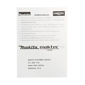 เครื่องขันน๊อตไฟฟ้า MAKITA รุ่น 6906 by STNTRADE