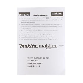 เครื่องเจียร์ไฟฟ้า MAKITA รุ่น 9553NB by STNTRADE