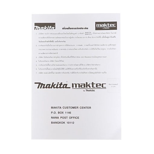 เครื่องเจียร์ไฟฟ้า MAKITA รุ่น 9553NB by STNTRADE