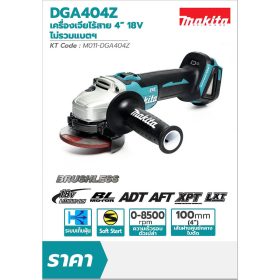 DGA404Z STINTERTRADE