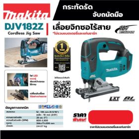 DJV182Z STINTERTRADE