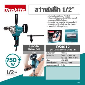 สว่านไฟฟ้า MAKITA  รุ่น DS4012 by STNTRADE