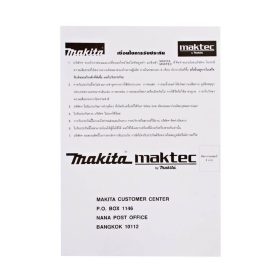MAKITA GA5020 by stintertrade