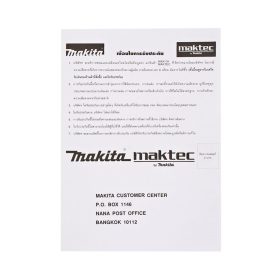 เครื่องเจียร์ไฟฟ้า MAKITA รุ่น GA-7050 by STNTRADE