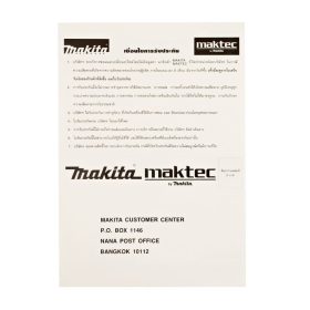เครื่องเจียร์ไฟฟ้า MAKITA รุ่น GA-9030 by STNTRADE