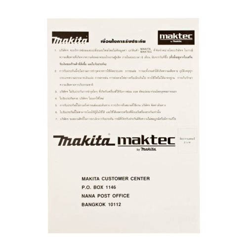 เครื่องเจียร์ไฟฟ้า MAKITA รุ่น GA-9030 by STNTRADE