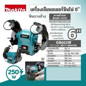 MAKITA GB602W by stintertrade