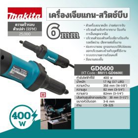 MAKITA GD0600 by stintertrade