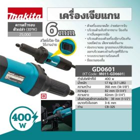 เครื่องเจียร์แกนไฟฟ้า มากีต้า รุ่น GD0601 by STNTRADE