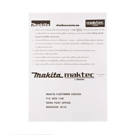 สว่านกระแทกไฟฟ้า 2 สปีด MAKITA รุ่น HP-2050 by STNTRADE