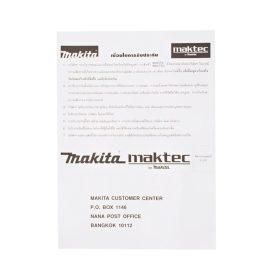 แท่นเลื่อยตัดองศา MAKITA รุ่น LS-1040 by STNTRADE