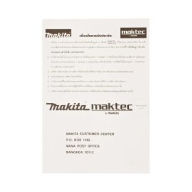 เครื่องขันน๊อตไฟฟ้า MAKITA รุ่น TW0200 by STNTRADE