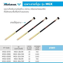 MGX-32X1.5M(MSX) STINTERTRADE