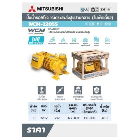 WCM-2205-S STINTERTRADE