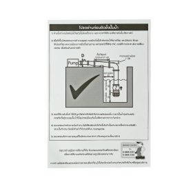 ACH-1105S STINTERTRADE