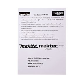 ไขควงไฟฟ้าปรับรอบ MAKITA รุ่น FS4200 by STNTRADE