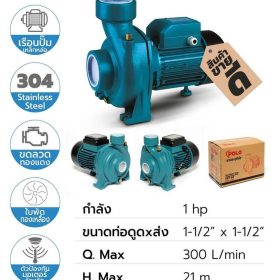 ปั๊มหอยโข่ง รุ่น LHF1-51A STINTERTRADE