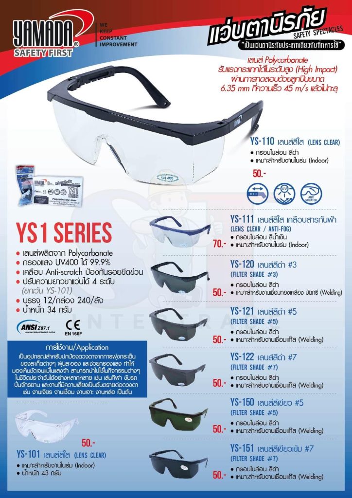 แว่นตานิรภัย YS-110 สีใส YAMADA STINTERTRADE