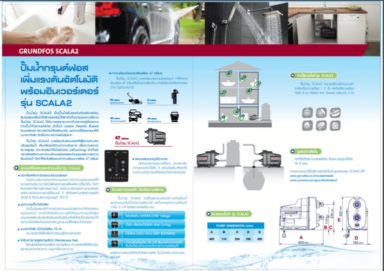 grundfos scala 2 datenblatt