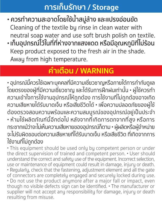 เข็มขัดเซฟตี้ครึ่งตัวปีนเขา รุ่น SH800 YAMADA STINTERTRADE