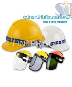 อุปกรณ์ป้องกันศีรษะและใบหน้า