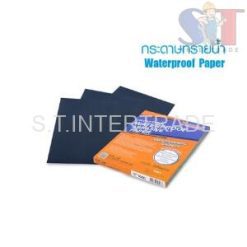 กระดาษทรายน้ำ