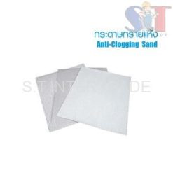 กระดาษทรายแห้ง