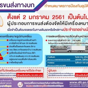 ป้ายสามเหลี่ยมสะท้อนแสง YAMADA STINTERTRADE