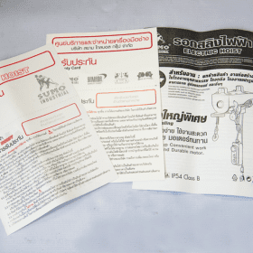 รอกสลิงไฟฟ้า STINTERTRADE