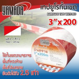 เทปยูโรกั้นเขต YAMADA STINTERTRADE