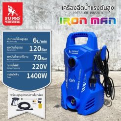 เครื่องอัดฉีด STINTERTRADE