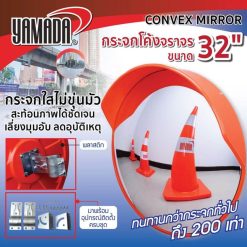 กระจกโค้งจราจร YAMADA STINTERTRADE