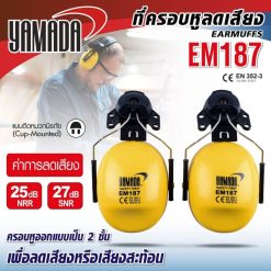 ติดหมวกนิรภัย รุ่น EM187 YAMADA STINTERTRADE
