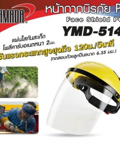 หน้ากากนิรภัย PC YMD-514 YAMADA STINTERTRADE