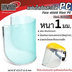 แผ่นใสนิรภัย PC SM815C STINTERTRADE
